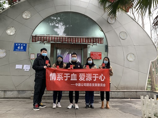 2.10+中路公司+中路公司團(tuán)總支組織開展“情系于血，愛源于心”無(wú)償獻(xiàn)血活動(dòng)1.jpg