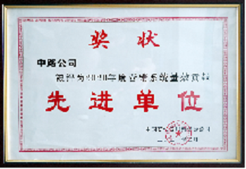 2020年度中國石油四川銷售公司營銷系統(tǒng)量效貢獻先進單位.png