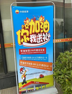中路能源公司開展“你加油 我送禮 雙重好禮享不?！贝黉N活動.jpg
