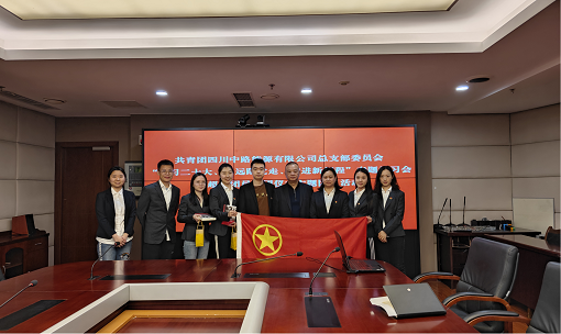 中路能源公司團總支開展專題學習會暨超齡團員退團儀式.png