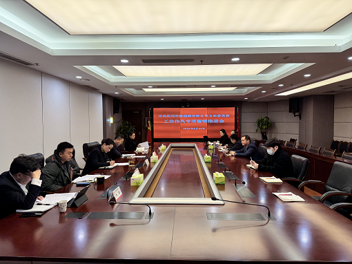 中路能源公司黨支部召開工作作風(fēng)專項整頓推進(jìn)會.png